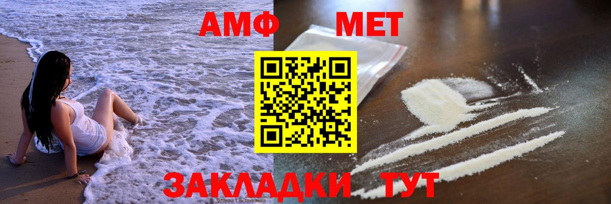 Амфетамин Розовый  АМФ  Тихвин  Вход с VPN 