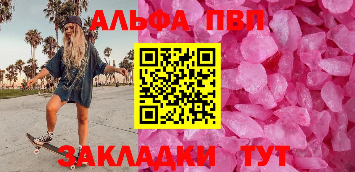 Тихвин  A PVP СК  A PVP Соль  Вход с VPN  APVP крисы CK 