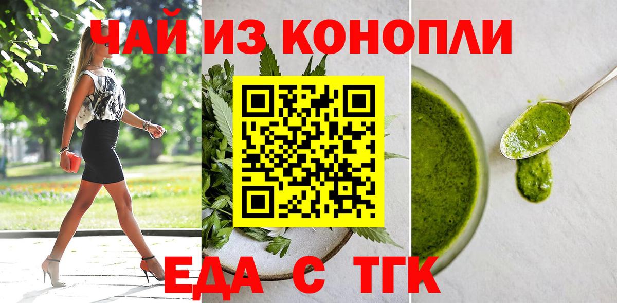 Тихвин  Cannafood конопля  Вход с VPN 