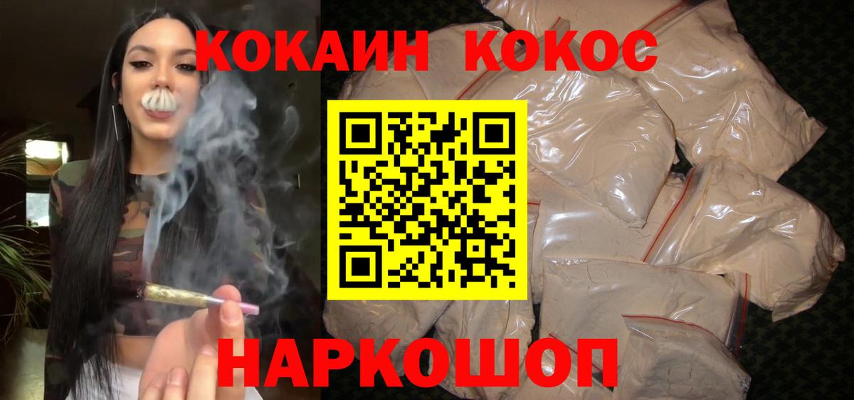 Кокаин Fish Scale Тихвин