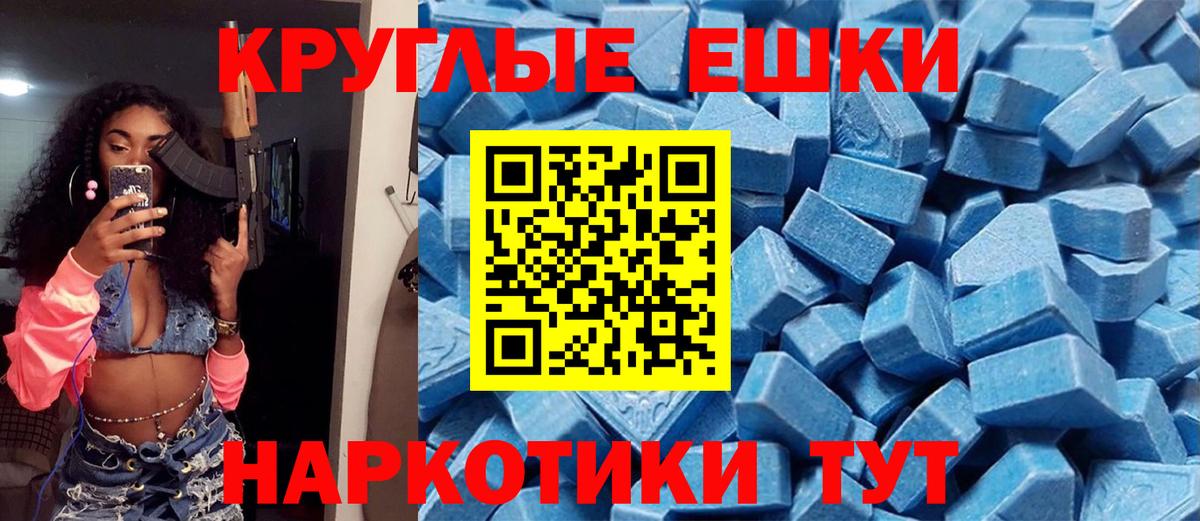 Экстази 280 MDMA  blacksprut ONION  где купить наркоту  Вход с VPN  Тихвин  Экстази 