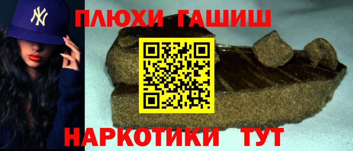 Гашиш индика сатива  наркота  Тихвин  ГАШ убойный  Вход с VPN 