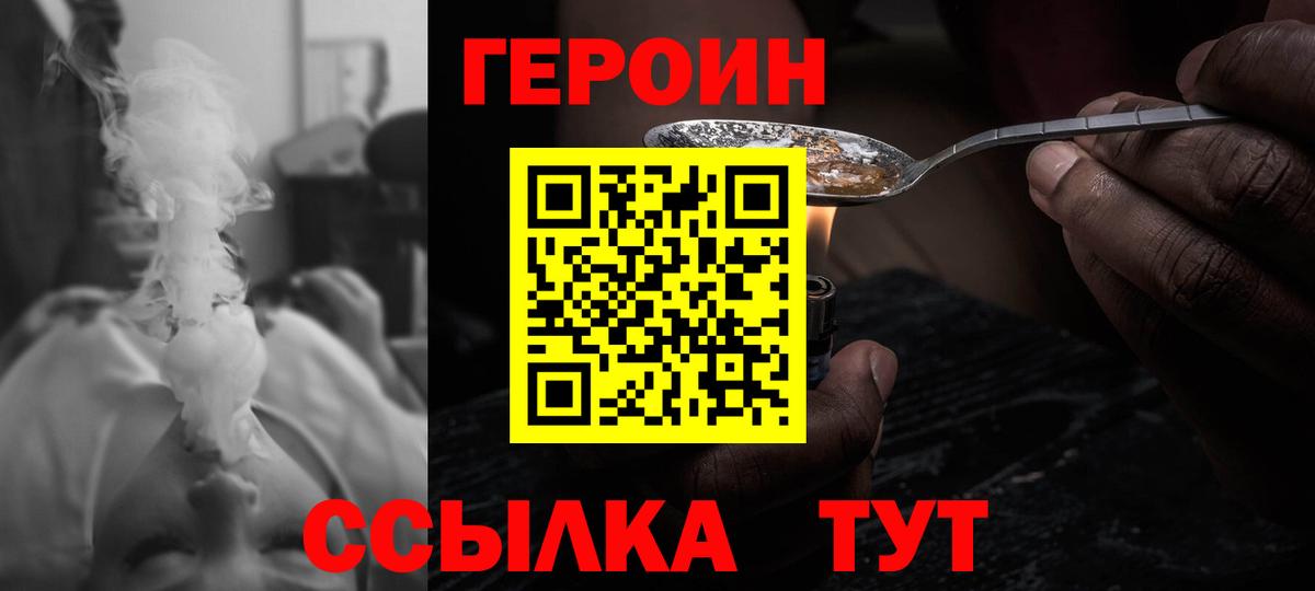 Тихвин  Героин афганец  Вход с VPN 