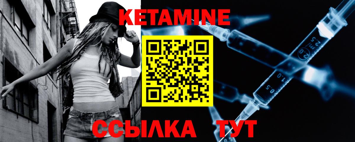 Кетамин VHQ Тихвин