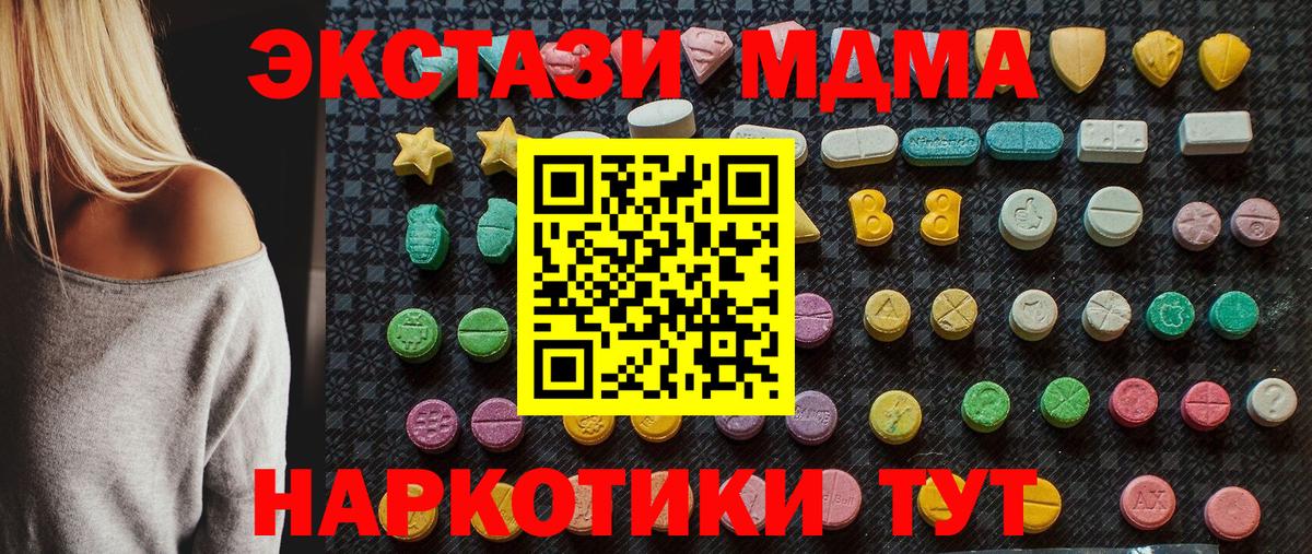 МДМА кристаллы Тихвин
