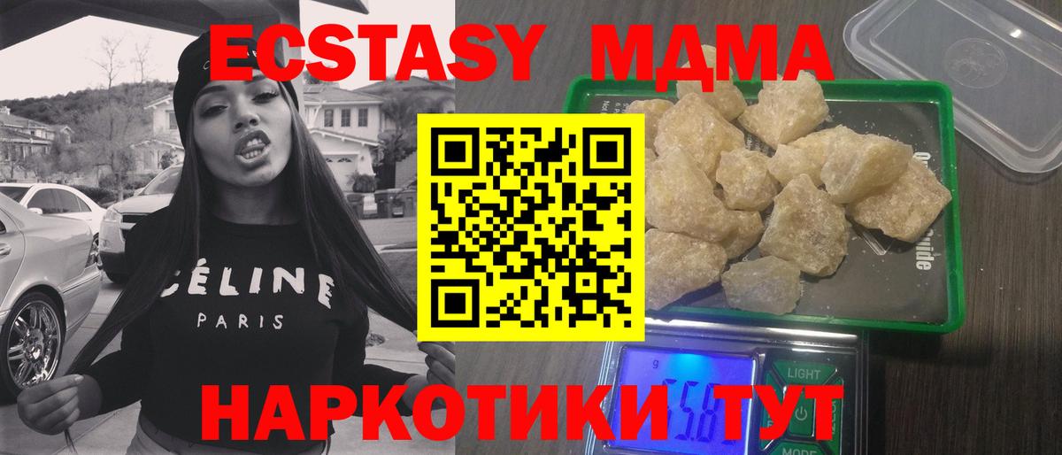 МДМА кристаллы  MDMA crystal  Тихвин  Вход с VPN 