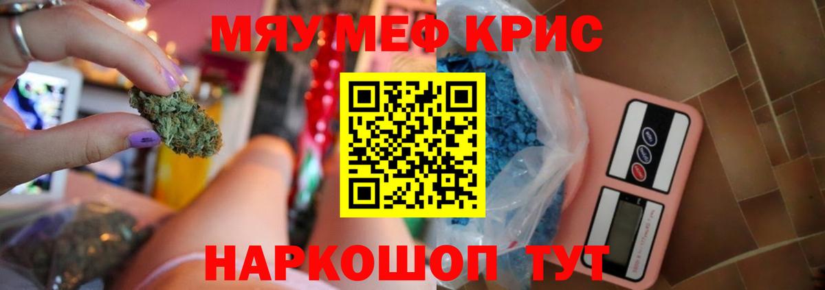 МЕФ кристаллы Тихвин