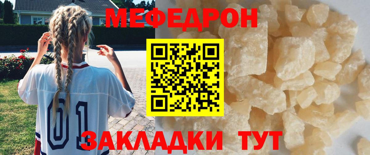 OMG вход  Мефедрон мука  Меф  МЯУ-МЯУ  Вход с VPN  Тихвин 