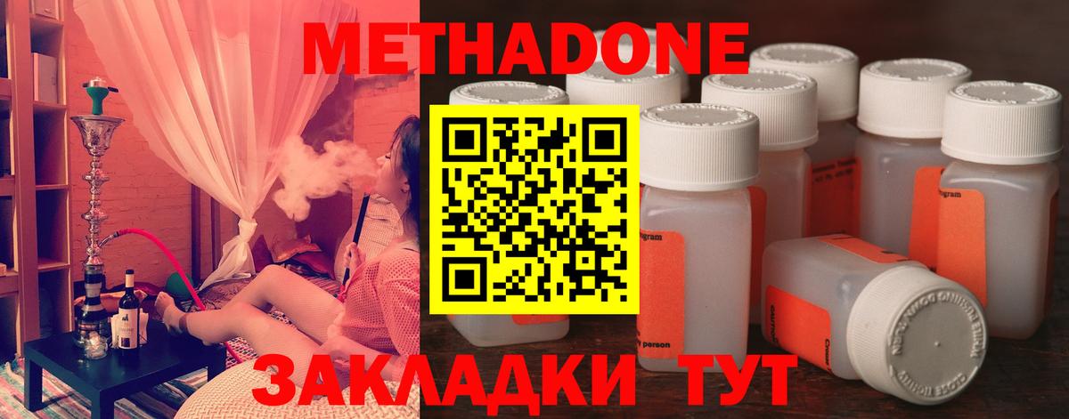 omg ссылка  МЕТАДОН белоснежный  Вход с VPN  Тихвин 